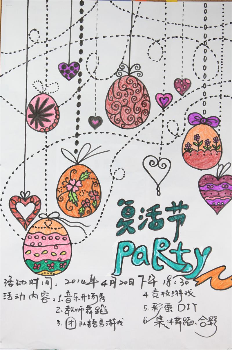 又見彩蛋DIY，復(fù)活節(jié)party圖片集錦